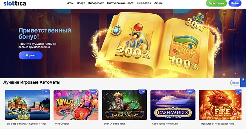 Slottica casino